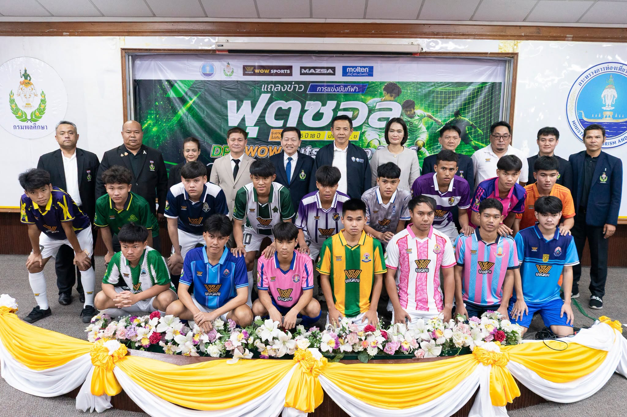 MAZSA ร่วมสนับสนุน DPE WOW Futsal Cup 2026 การแข่งขันฟุตซอลนักเรียน