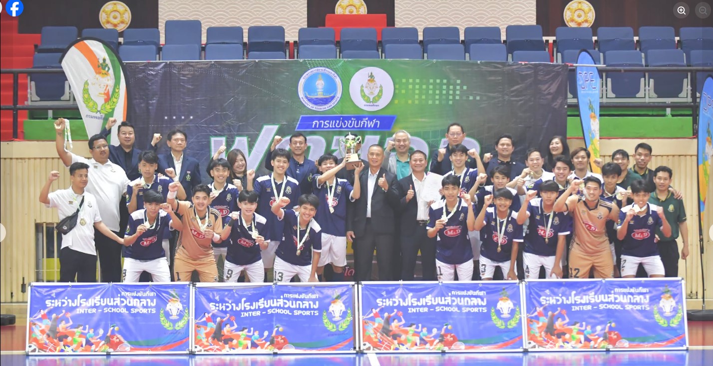 ราชวินิตบางเขน เบิ้ลแชมป์ฟุตซอลกรมพลศึกษา 2569 ปิดตำนานนิมิบุตร