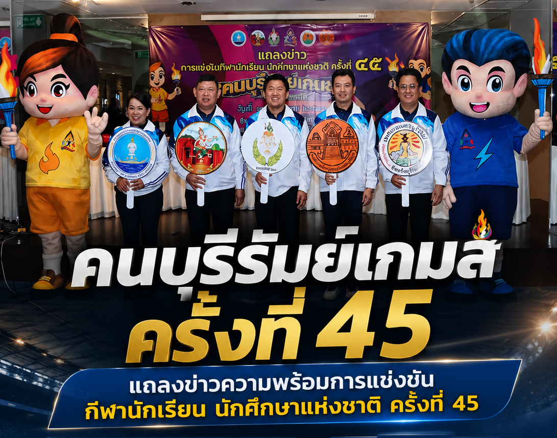 🔥 MAZSA หนุนฟุตบอล–ฟุตซอล ฅนบุรีรัมย์เกมส์ ดันพลังฟุตบอลคนไทยสู่เวทีระดับชาติ
