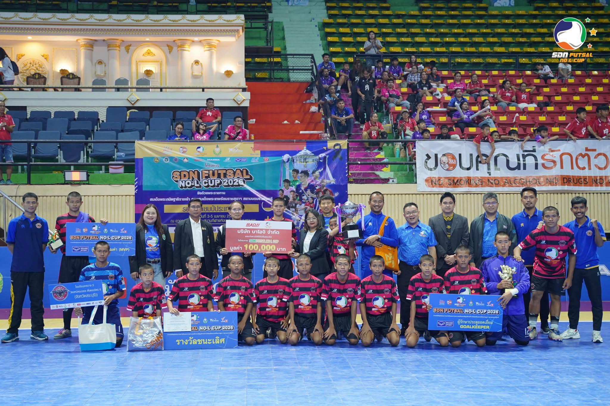 แชมป์ประเทศไทย! SDN FUTSAL NO-L 2026 โรงเรียนเทศบาล 3 วัดสหมิตรมงคล ผงาดคว้าถ้วยพระราชทาน | ฟุตบอลคนไทยสร้างอนาคต